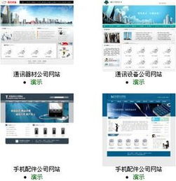 仙游县做网站费用 三明市建网站报价 梅列区网站制作